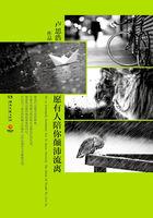 愿有人陪你颠沛流离何聪睿