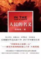 人民的名义百度百科电视剧