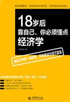 18岁能有什么经济来源
