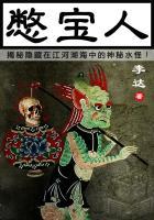 憋宝什么意思
