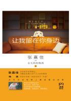 让我留在你身边表达了什么情感