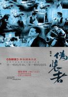 伪装者是胡歌演的吗
