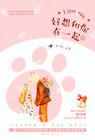 好想好想歌词