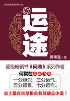 运途理智声音秀