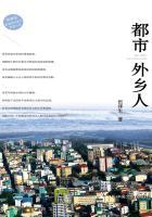 都市外乡人小品的演员