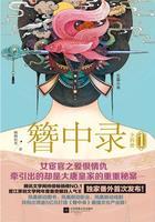 簪中录全文