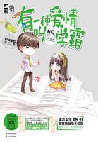 有一种爱情叫学霸张菁与韩言鑫