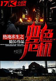 绝地求生红血