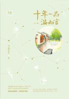 十年一品温如言全集完整版