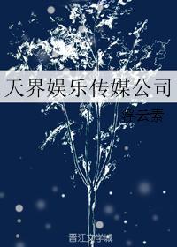 天界传奇