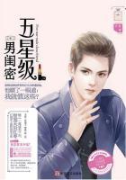 五星级男闺蜜百度