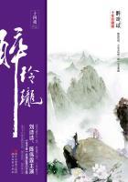 醉玲珑的电视剧
