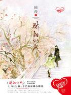 骄阳似我完整版