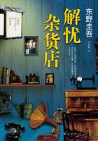 解忧杂货店读后感