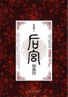 如懿传周迅第一集