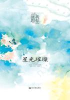 星光璀璨周深