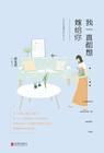 我只想嫁给爱情