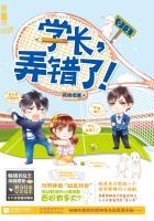 学长我错了笔趣阁