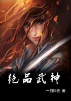 绝品武道大帝百度百科