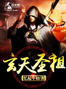 玄天圣帝被魔化