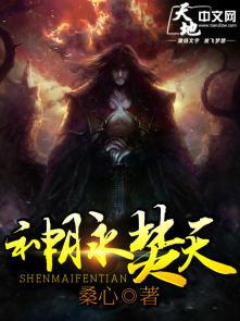 焚天和神分冲突吗