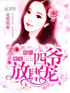 蜜宠新婚