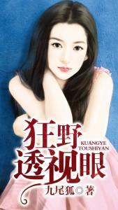 狂野透视眼沈南最新章节更新内容介绍