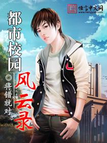 校园风云香港 女主