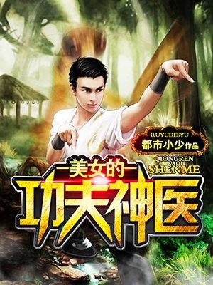 美女功夫49集