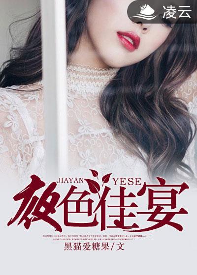 夜色佳人的诗句