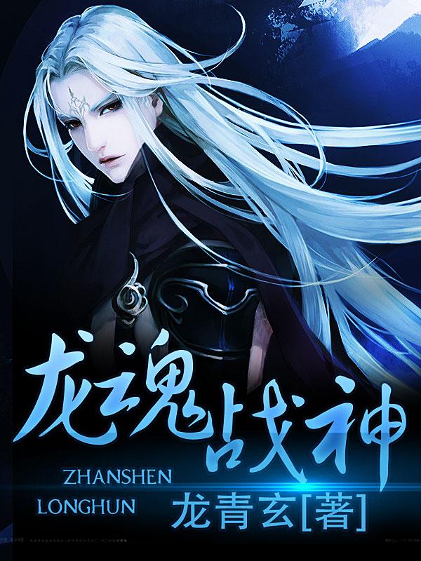 龙魂战神蛋仔头像