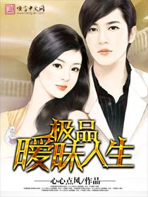极品人生美剧