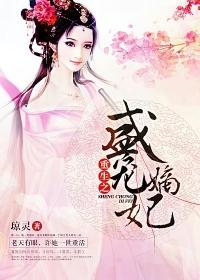 重生之盛宠嫡妃免费阅读