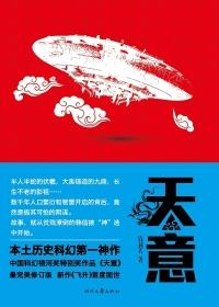 天意精彩胆码