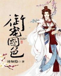 御宠美人免费阅读