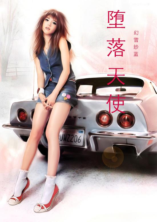 人在斗罗武魂堕落天使