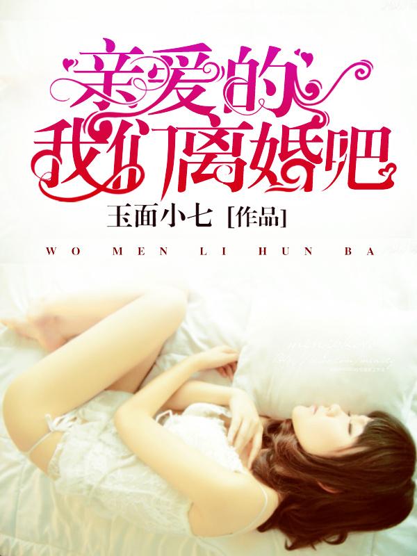我们离婚吧朱衣点头