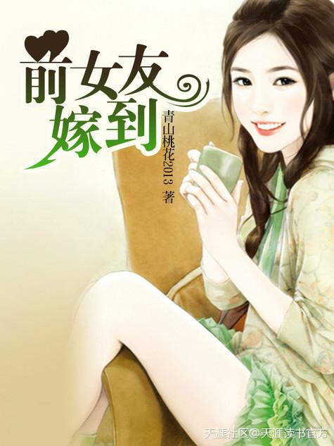 前女友嫁到我们村里什么意思
