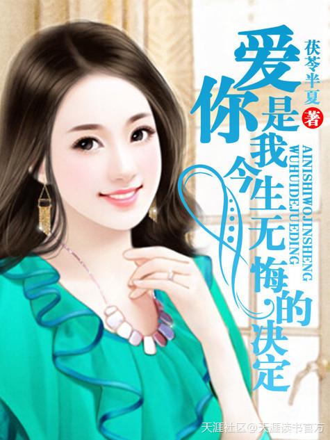 爱你今生无悔