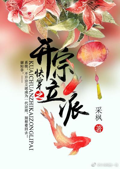 综快穿之开宗立派