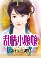 凤乱江山txt