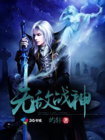 万古无敌