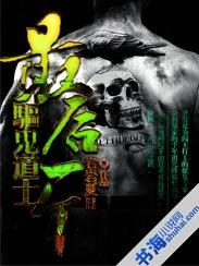 最后一个道士恐怖吗