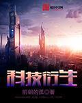 科技衍生免费