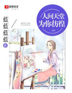 为你彷徨什么歌