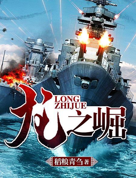 龙之崛起周朝第二关
