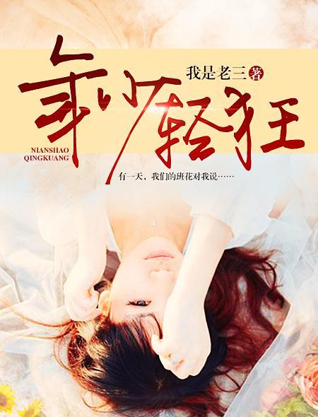 年少轻狂 抚琴的人