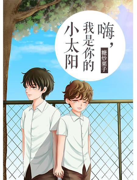 你是我的小太阳歌曲
