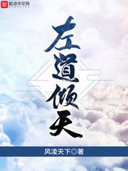 左道倾天soudu