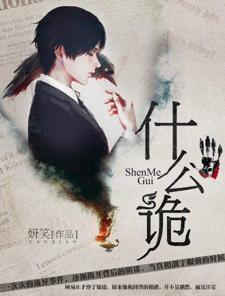 风什么什么诡